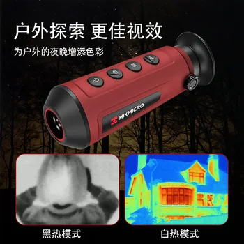 Инфракрасный тепловизор Hikmicro HD прибор ночного видения Xiaohong LE10, наружный тепловизор, тепловизор