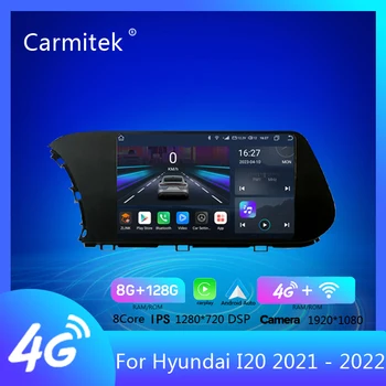 Автомагнитола для Hyundai I20 2021-2022 Автомобильный мультимедийный плеер Android Carplay, Автоматическая Навигация, Стереонавигационное головное устройство DSP RDS