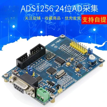 ADS1256 24-битный рекламный модуль высокоточного сбора данных 24-битный рекламный модуль ADC STM32F103C8T6